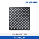 [삼성정품] 삼성 필터 A/S보장 CFX-G100D 블루스카이 3000,6000 공기청정기 필터